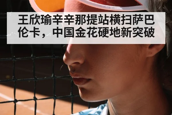 female tennis player